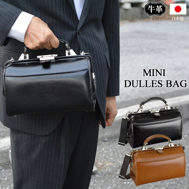 セカンドバッグ 本革 ダレスバッグ ドクターバッグ 日本製 国産 22324