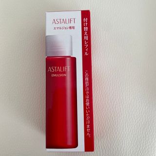 アスタリフト(ASTALIFT)のアスタリフト(乳液/ミルク)