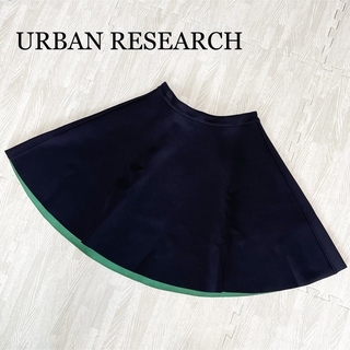 アーバンリサーチ(URBAN RESEARCH)のアーバンリサーチ ひざ丈スカート(ひざ丈スカート)