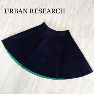 アーバンリサーチ(URBAN RESEARCH)のアーバンリサーチ ひざ丈スカート(ひざ丈スカート)