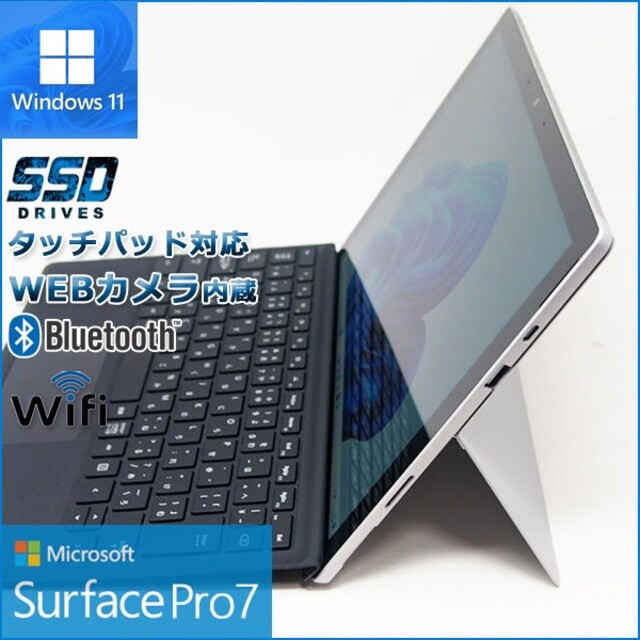高年式 超美品 Windows11搭載surface Pro7-