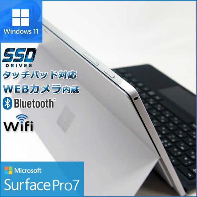 定番のお歳暮＆冬ギフト 高年式 状態良好 Windows11搭載surface Pro7 asakusa.sub.jp