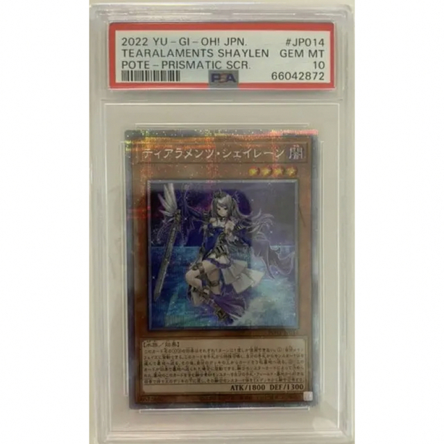 遊戯王 ティアラメンツシェイレーン プリズマ PSA10 プレゼントを選 ...