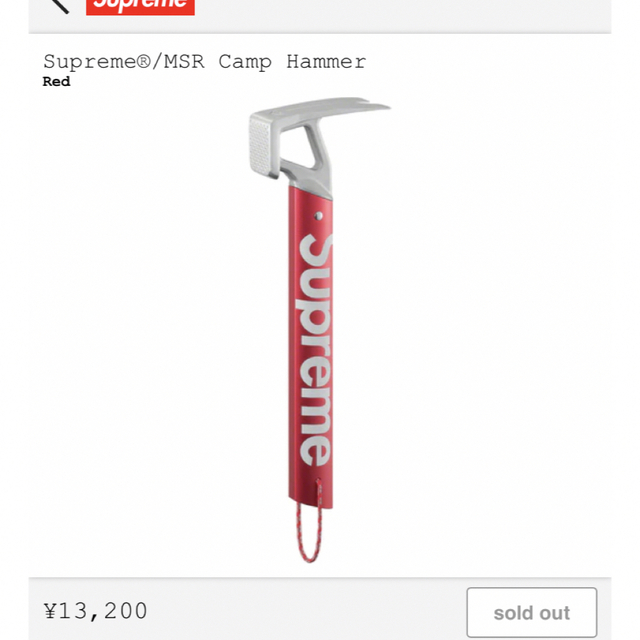 supreme MSR camp hammer - テント/タープ