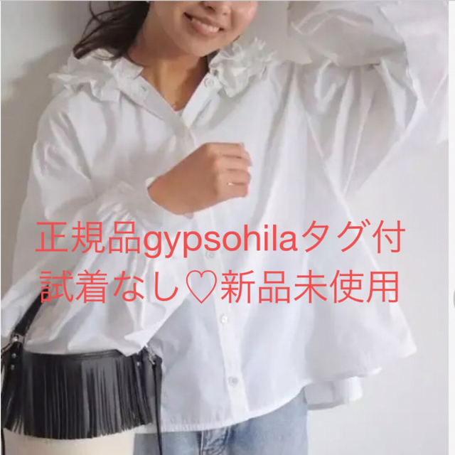 ♡正規品♡新品未使用タグ付♡gypsohila♡フリルブラウス♡ホワイト♡ | フリマアプリ ラクマ