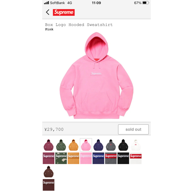 Supreme(シュプリーム)のシュプリーム　BOX LOGO pink メンズのトップス(パーカー)の商品写真