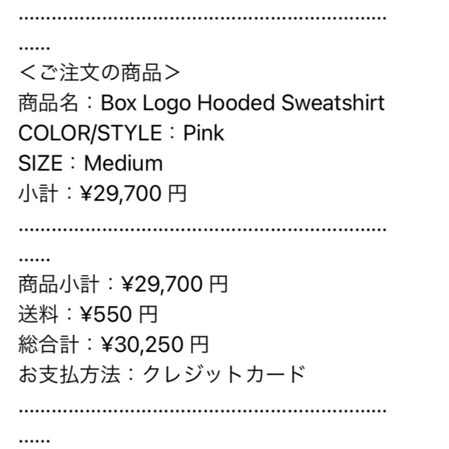 Supreme(シュプリーム)のシュプリーム　BOX LOGO pink メンズのトップス(パーカー)の商品写真