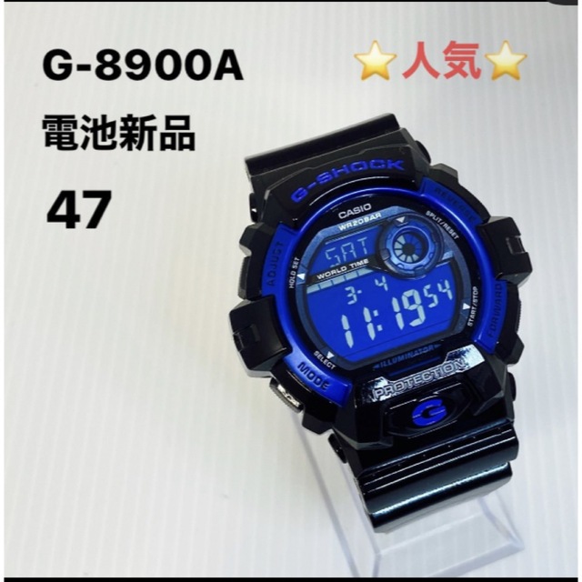 47★G-SHOCK★電池新品2023.3.4★G-8900