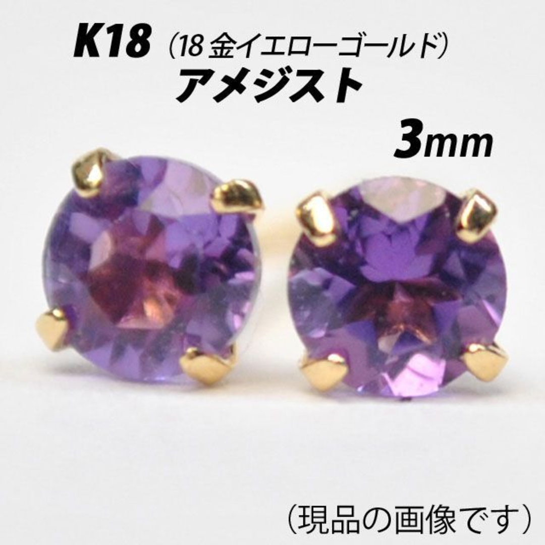 全てのアイテム 【天然】アメジスト フックピアス ピアス k18 K18