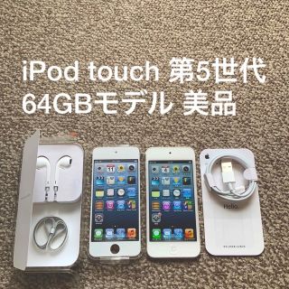 iPod touch 本体  極美品  ♡