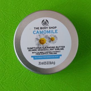 ザボディショップ(THE BODY SHOP)のサンプチュアスクレンジングバター20ml(クレンジング/メイク落とし)