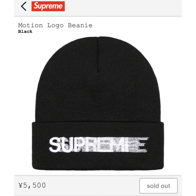 Supreme(シュプリーム)のSupreme Motion Logo シュプリーム  モーションロゴ　ビーニー メンズの帽子(ニット帽/ビーニー)の商品写真