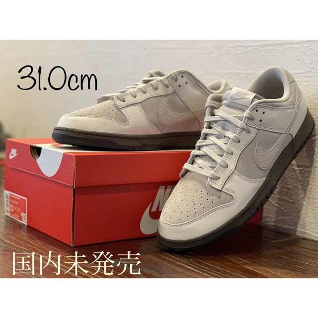 【日本未発売】Nike Dunk Low Ironstone US13 31cm