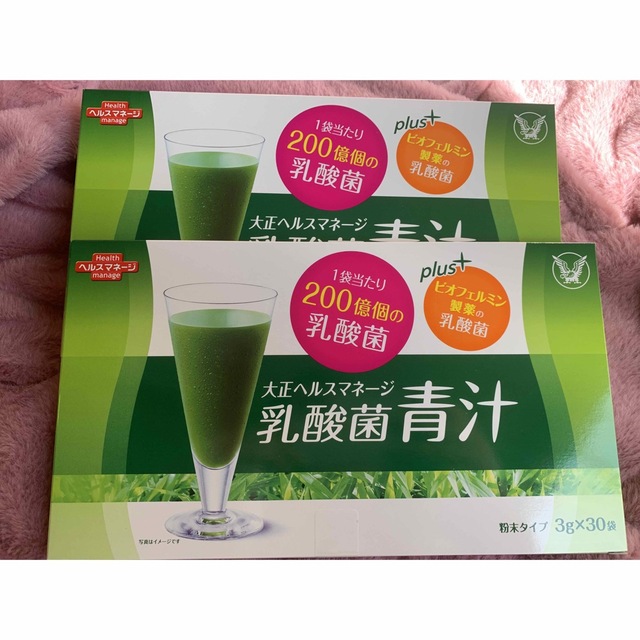 ヘルスマネージ 乳酸菌青汁(5箱)