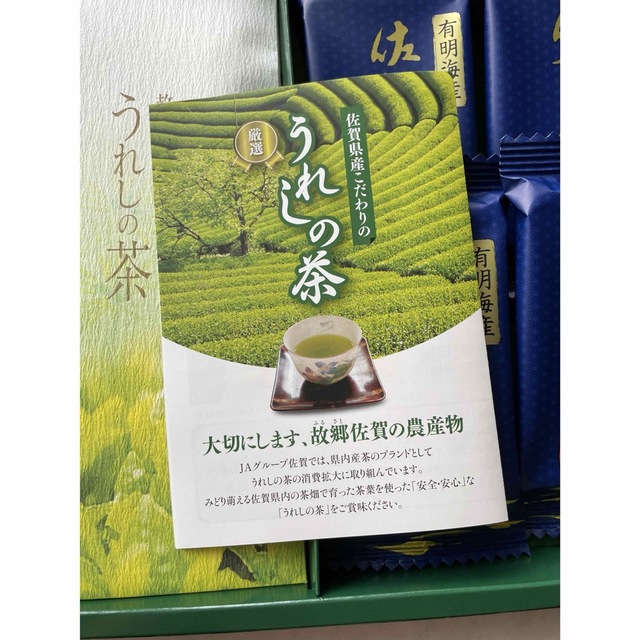 うれしの茶 佐賀海苔セット 食品/飲料/酒の飲料(茶)の商品写真