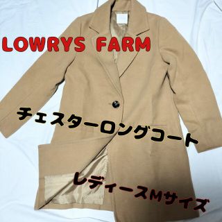 ローリーズファーム(LOWRYS FARM)の冬物大処分★LOWRYS FARMチェスターロングコートベージュ(Mサイズ)(ロングコート)