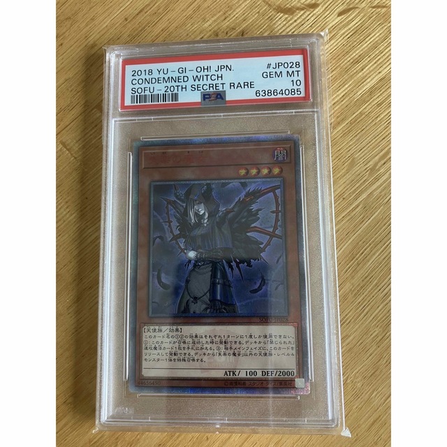 遊戯王(ユウギオウ)の遊戯王 PSA10  失楽の魔女　20thシークレットレア エンタメ/ホビーのトレーディングカード(シングルカード)の商品写真