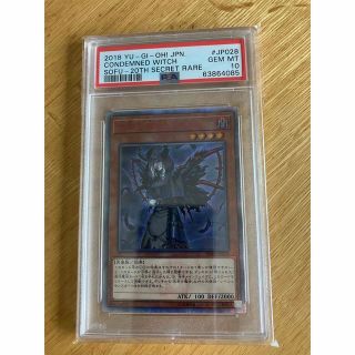 ユウギオウ(遊戯王)の遊戯王 PSA10  失楽の魔女　20thシークレットレア(シングルカード)