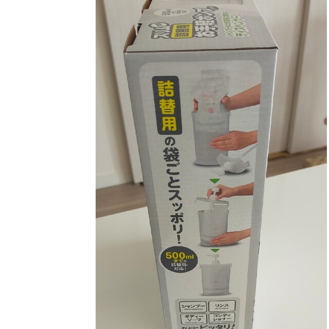 新品　袋ごと詰め替え用ディスペンサー コスメ/美容のボディケア(バスグッズ)の商品写真