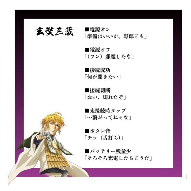 最遊記RELOAD -ZEROIN- コラボレーションイヤフォン　玄奘三蔵モデル