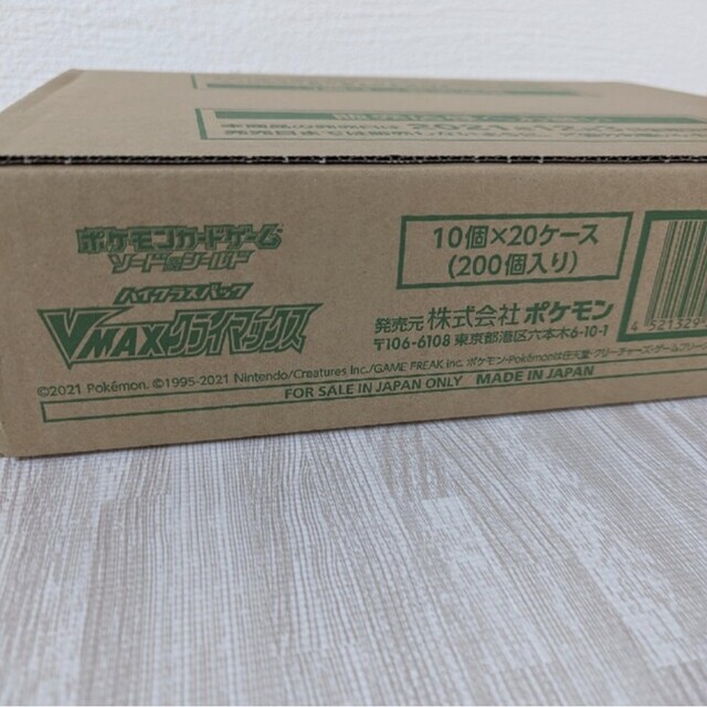 ソード＆シールド ハイクラスパック VMAXクライマックス 1カートン