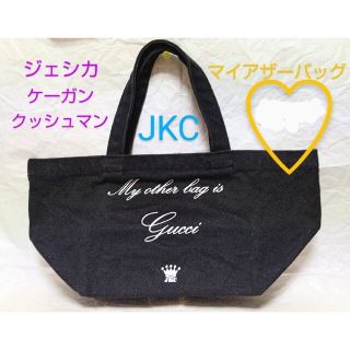 ジェシカケーガンクッシュマン　JKC マイアザーバッグ　ブラウン×ホワイトロ