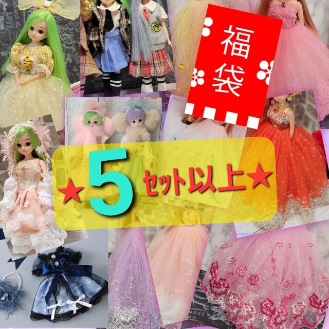 ドール服☆5着以上 まとめ売り(*゜∀゜人゜∀゜*)♪の通販 by K☆O