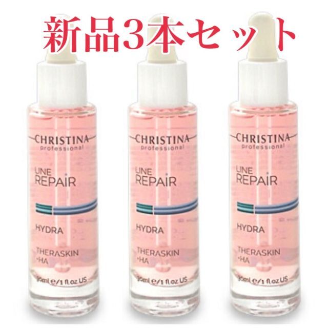 CHRISTINA (クリスティーナ) テラスキン ラインリペア 30ml 3本