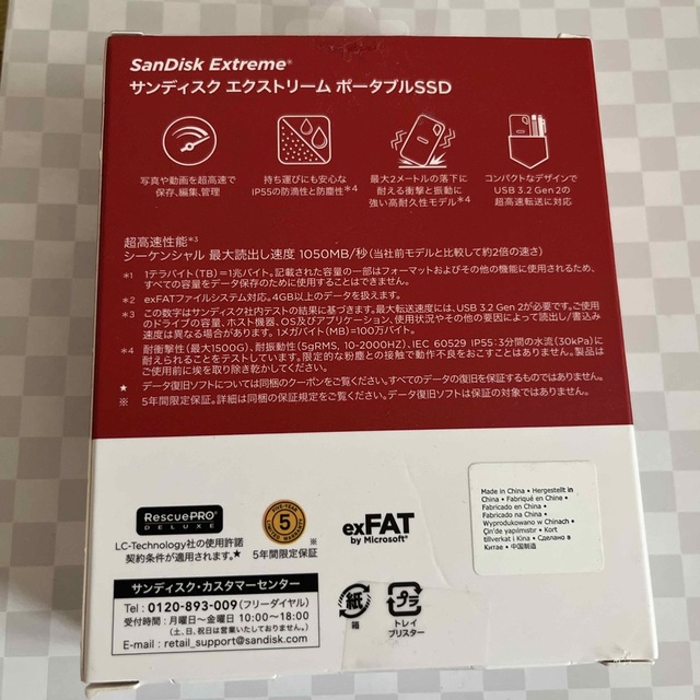 SSD サンディスク　2TB スマホ/家電/カメラのPC/タブレット(PC周辺機器)の商品写真