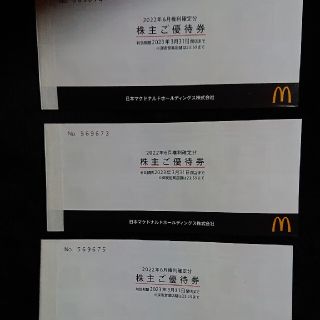 マクドナルド株主ご優待券3冊セットとなります。(フード/ドリンク券)