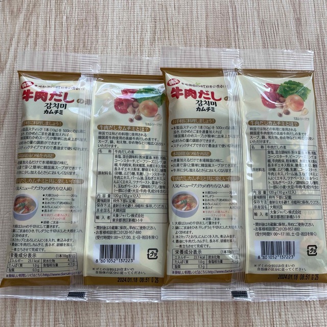 韓国　牛肉だしの素　カムチミ　(10g×10包)　2袋 食品/飲料/酒の食品(調味料)の商品写真