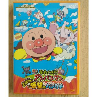 それいけ！アンパンマン　とばせ！希望のハンカチ DVD(アニメ)