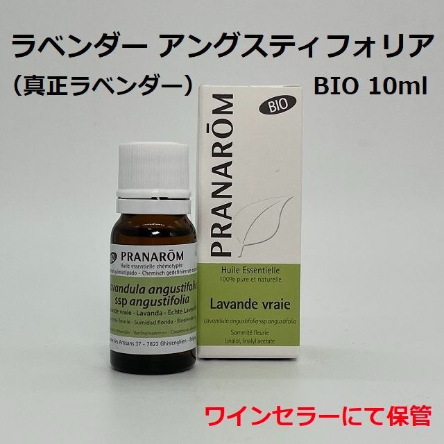 PRANAROM(プラナロム)のプラナロム 真正ラベンダー BIO 10ml ラベンダーアングスティフォリア コスメ/美容のリラクゼーション(エッセンシャルオイル（精油）)の商品写真