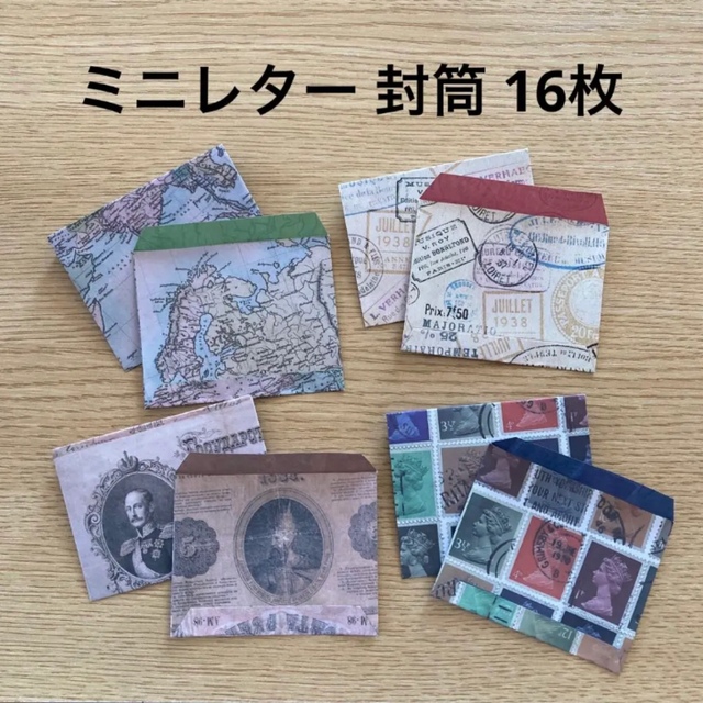 ミニレター 封筒 海外 レトロ 16枚 ハンドメイドの文具/ステーショナリー(カード/レター/ラッピング)の商品写真