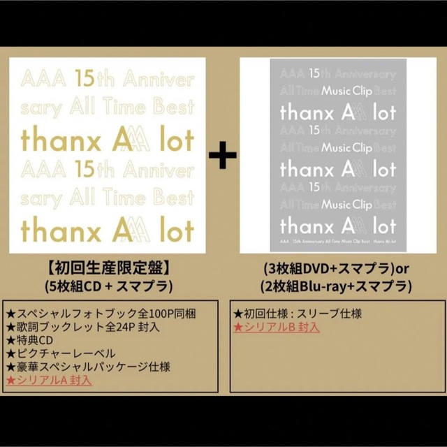 新品AAA 15th Anniversary All Time Best