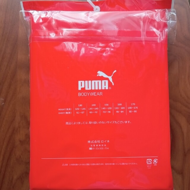 PUMA　プーマ  3枚セット　160 半袖　下着　肌着　インナー キッズ/ベビー/マタニティのキッズ服男の子用(90cm~)(下着)の商品写真