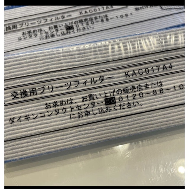 ダイキン純正フィルター KAC017A4 3枚 | libikokajatszohaz.hu