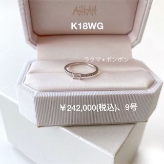 アーカー(AHKAH)のアーカー　AHKAH  K18WG ソルティアスタビー　ダイヤモンド　リング(リング(指輪))