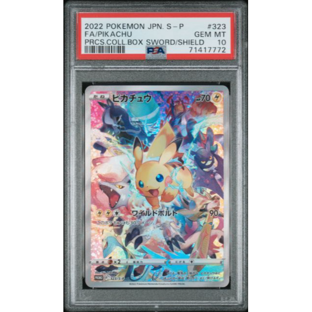 PSA10 ピカチュウプレシャスコレクターBOX プロモ