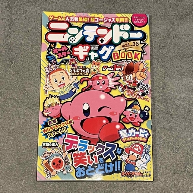 小学館(ショウガクカン)のコロコロイチバン　4月号　ポケカ　パモなし　その他付録あり　カービィ　ポケモン エンタメ/ホビーの漫画(少年漫画)の商品写真