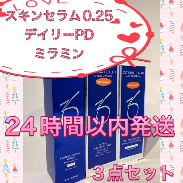 きくりん様専用 ゼオスキン デイリーPD&ミラミン&スキンブライセラム