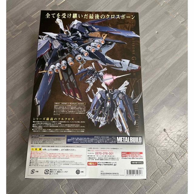 BANDAI(バンダイ)のMETAL BUILD クロスボーン・ガンダムX1 X0 フルクロス エンタメ/ホビーのおもちゃ/ぬいぐるみ(模型/プラモデル)の商品写真