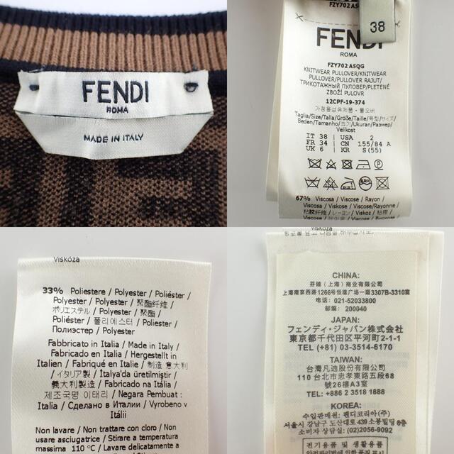 FENDI(フェンディ)のフェンディ トップス 38 レディースのトップス(カットソー(半袖/袖なし))の商品写真