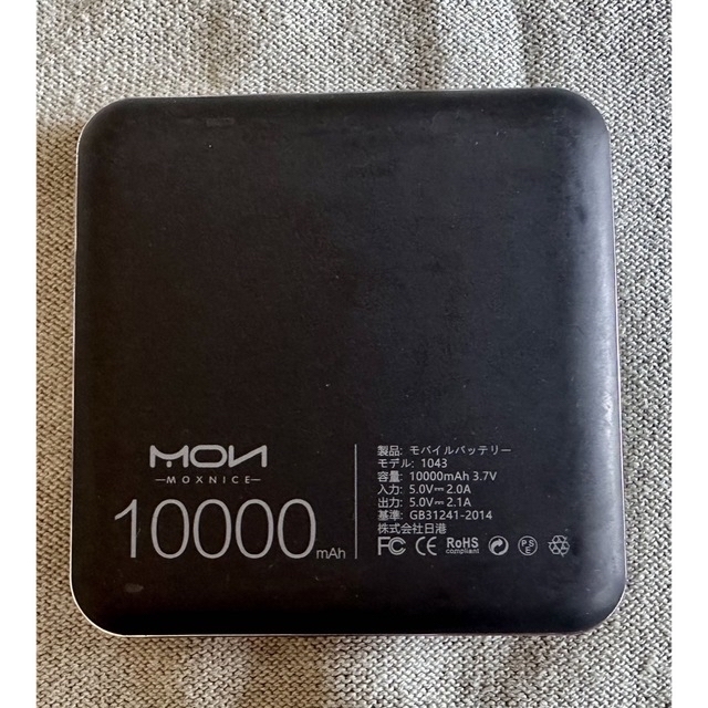 PSE認証済 MOXNICE モバイルバッテリー10000mah スマホ/家電/カメラのスマートフォン/携帯電話(バッテリー/充電器)の商品写真
