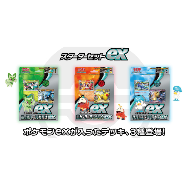 ポケモンカードゲーム スターターセットex 3種セット　10セットルカリオex