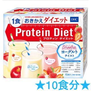 ディーエイチシー(DHC)の★10食分★ DHCプロテインダイエット ヨーグルトテイスト 10袋(ダイエット食品)