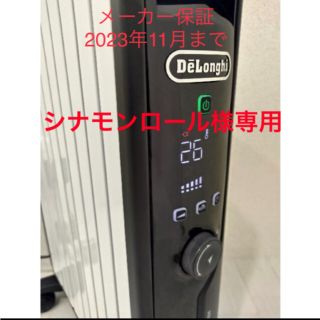 デロンギ(DeLonghi)のシナモンロール様専用(オイルヒーター)