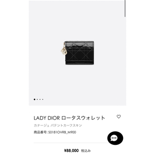 クリスチャンディオール(Christian Dior)のDIOR ロータスウォレット　LADY DIOR ロータスウォレット(財布)