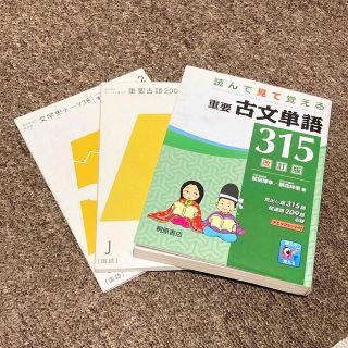 国語 古文 参考書 3冊セット(語学/参考書)