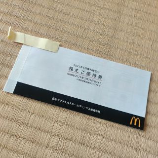 マクドナルド 株主優待券 １冊(フード/ドリンク券)